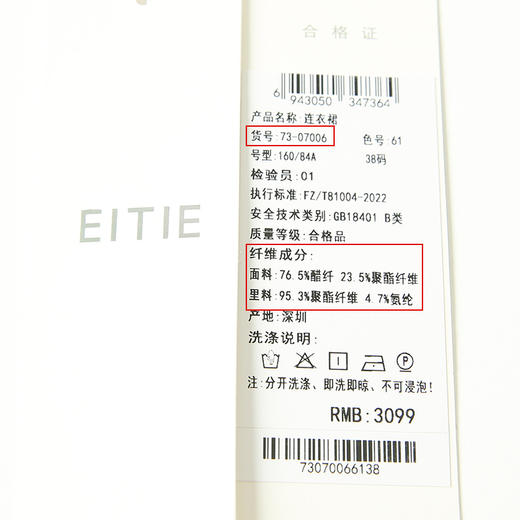 EITIE爱特爱春季新款V领气质时尚收腰显瘦连衣裙7307006 商品图12