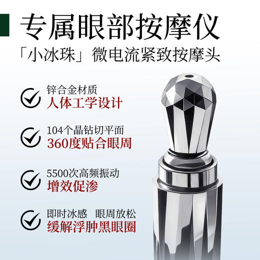 松生紧致抗皱眼霜淡化细纹黑眼圈修护舒缓改善眼周带电动按摩头 商品图1