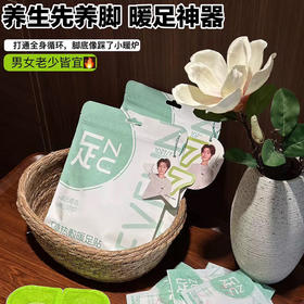 艾草暖足贴驱寒保暖暖贴10对装-纪念日百货门店同款166093981