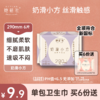 【9.9元专区】满6份送1包奶滑240正装—奶滑小方单包（5个规格） 商品缩略图3