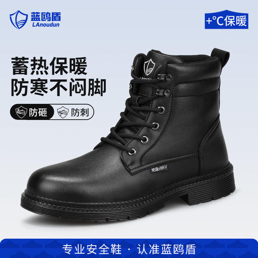 蓝鸥盾绝缘10KV新品秋季高帮加绒劳保鞋男防砸防刺安全鞋钢包头工作鞋橡胶底轻便 商品图1