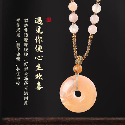 【祈愿吉品】樱花玛瑙平安扣吊坠女 商品图3