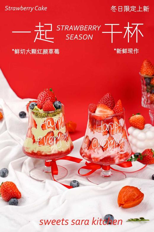 一起干杯 商品图5