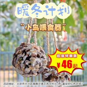 【半日营·12月28日】甜筒里的自然课，我们将循着“探索-守护-品尝-收获-分享”的逻辑，开启一场，与自然深度对话的完整旅程，累积 2 小时公益时长