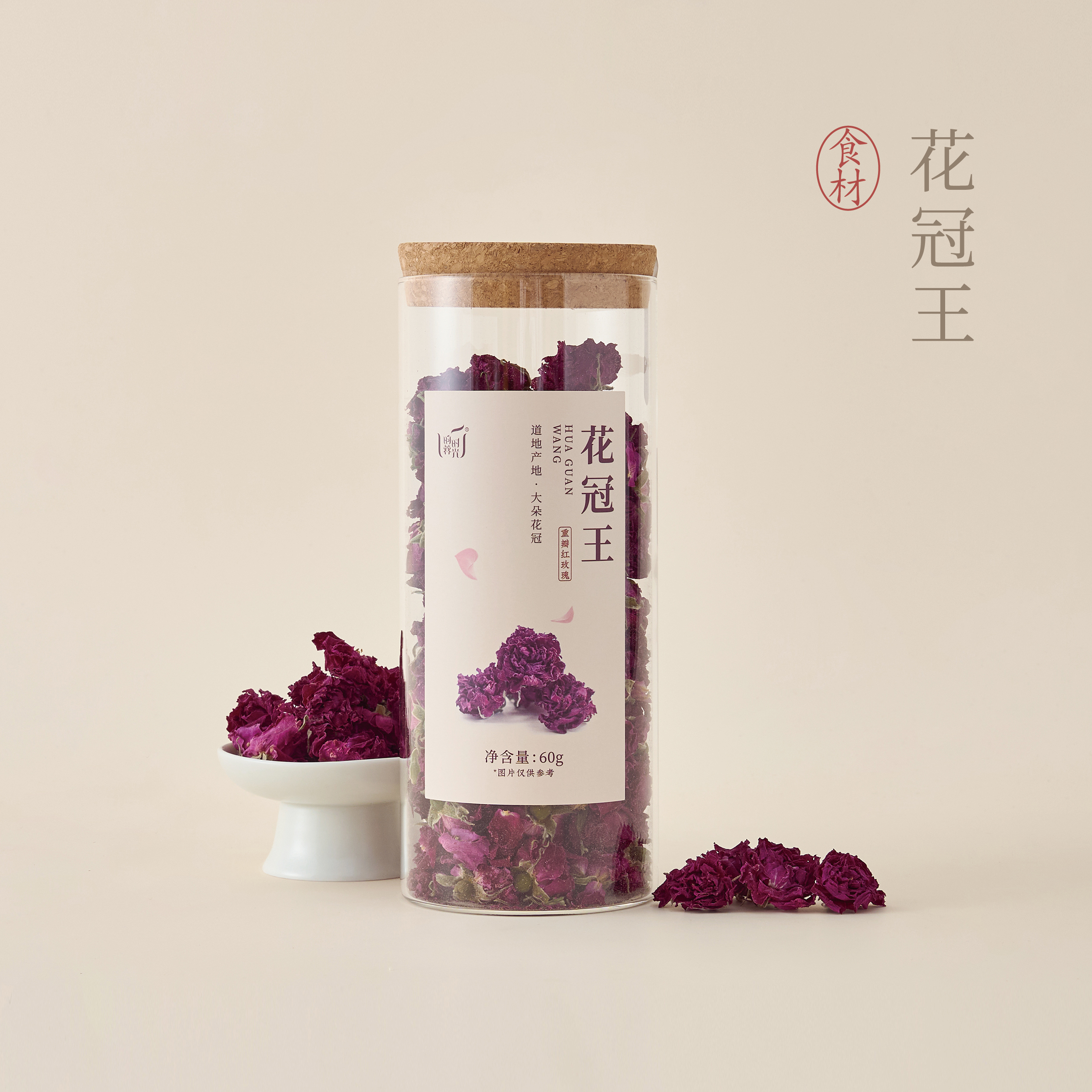 【昀蓉时光·平阴玫瑰花冠王】（重瓣玫瑰花）只选头期玫瑰 大朵浓郁 ·直径≥3cm的黄金花冠·芬芳扑鼻 ·花香满溢·拒绝熏硫 无添加 60g/瓶