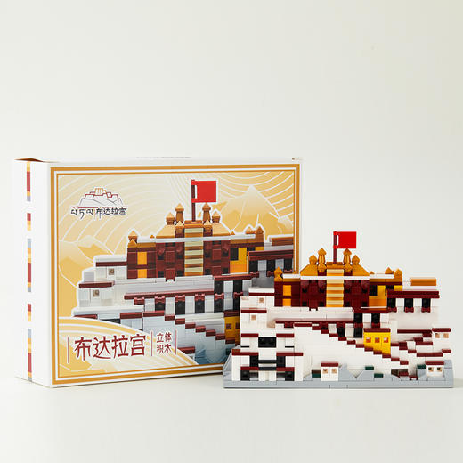 布达拉宫立体积木 商品图4