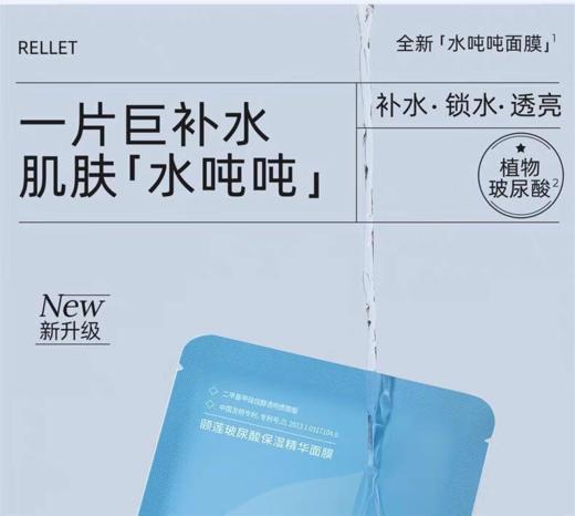 颐莲玻尿酸保湿精华面膜 商品图3