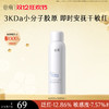 【双十二狂欢节】【重磅新品】谷雨重组胶原蛋白复原修护喷雾150ml 即时安抚干敏红 商品缩略图1