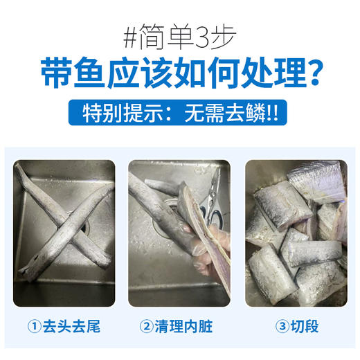 【舟山雷达网 野生大带鱼】 无需去鳞！舟山原产地发货 顺丰冷链配送 整条套袋 独立包装 无冰净重（中带，大带，顶带可选） 商品图7