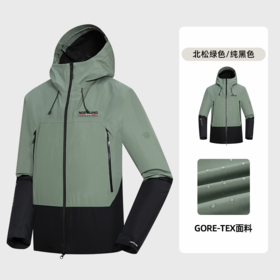 【全网比价】诺诗兰GORE-TEX冲锋衣PICH系列高防水高透气户外徒步登山夹克外套NWJEH5705S