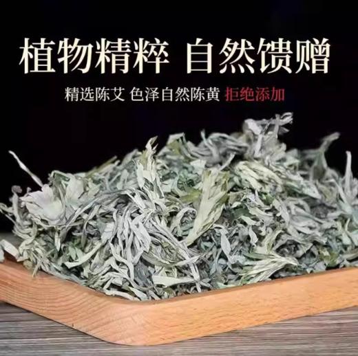 天然艾草泡脚包 500g 泡脚足浴艾草包 商品图1