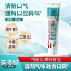 【清新气味❗️改善口臭】敖东专研抗口臭牙膏去除牙菌斑持久清新口气。jb 商品缩略图0