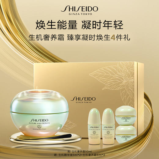 【爆】1楼资生堂时光琉璃凝时生机奢养霜50ml 商品图0