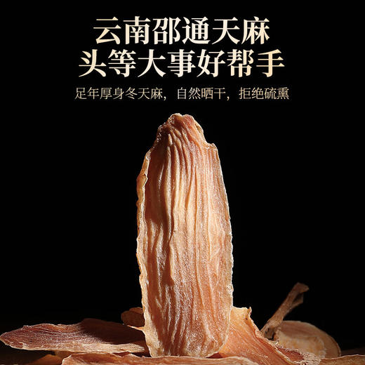 杞里香300g东方序四拼礼盒D 商品图7