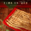 新品【全须生晒参礼盒】整根人参东北特产节日送人礼品礼物 商品缩略图2