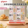 （社群福利）贝亲有机面条 26.6月到期 商品缩略图0