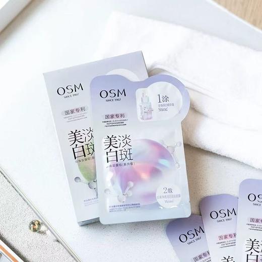 欧诗漫珍珠美白DAN斑面膜 珍白因Pro熬夜去黄暗沉提亮 商品图5