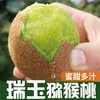【新鲜采摘】中农兴 即食猕猴桃普箱（ 瑞玉）4.8斤/箱 入口香甜 商品缩略图0