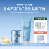 【套组】Evereden安唯伊小蓝冻冰冰pro面霜50ml+水凝润肤乳身体乳200ml 商品缩略图0