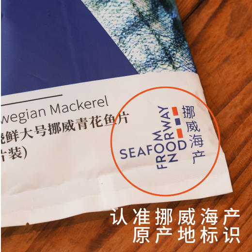 快晓鲜挪威青花鱼片368g/袋(2片) 商品图2