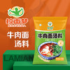 【家庭装】拉面梦牛肉面汤料（350g*1袋） 商品缩略图0