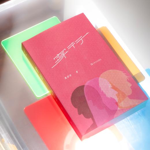 【签名本】《穿行》陈思安 商品图3