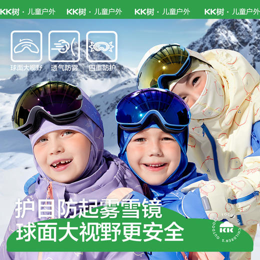 【KK树】豆丁小雪兔滑雪镜KQ25117 商品图0