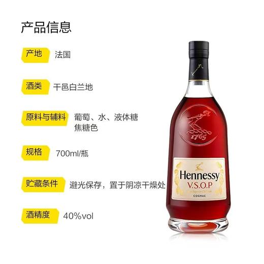 轩尼诗VSOP3000ml Hennessy干邑白兰地法国洋酒原装进口 大瓶装 商品图4
