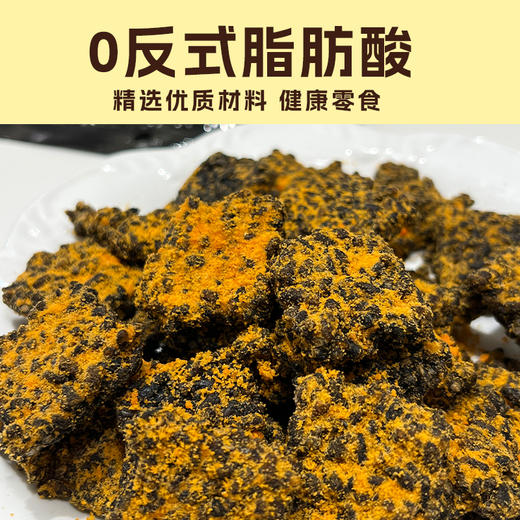 食一佬黑金锅巴蛋乌米黄肉松双重鲜味独立小包装 商品图4