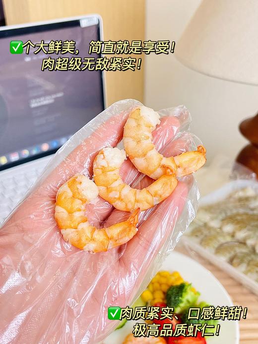 原浆手剥虾仁 商品图3