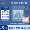 【9.9元专区】满6份送1包奶滑240正装—深藏BLUE安睡裤单包（2个规格） 商品缩略图1