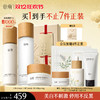 【双十二狂欢节】谷雨光感水光感套组 光感水乳霜 减黄提亮 焕白好气色 商品缩略图0