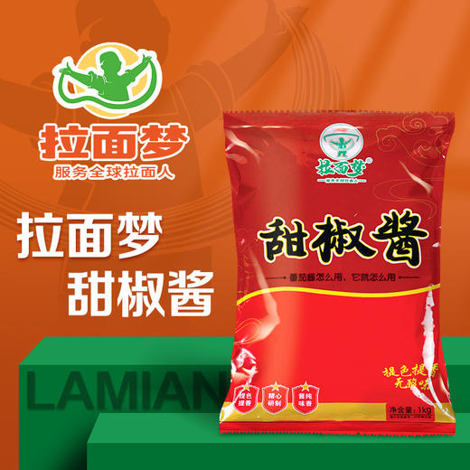 拉面梦甜椒酱一箱（2斤*10袋） 商品图0
