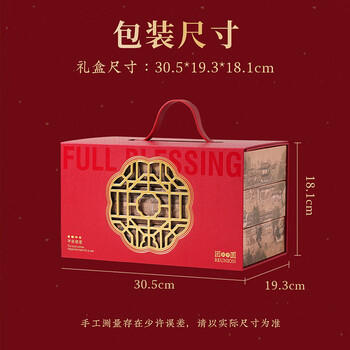 悠享时（YOTIME）糕点心礼盒1049g高端送礼酥饼三八女神节礼物伴手礼过节手信 商品图0