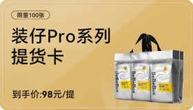 提货卡-装仔pro