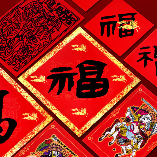 【人文之宝】鸿运千里 · 2026马年福筒 商品图1