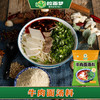 【家庭装】拉面梦牛肉面汤料（350g*1袋） 商品缩略图8