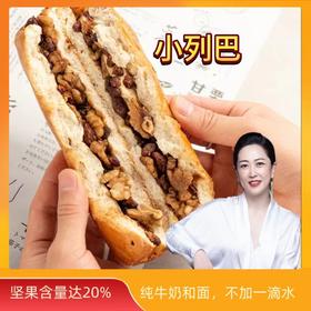 列巴礼盒，黑麦益生菌坚果能量棒