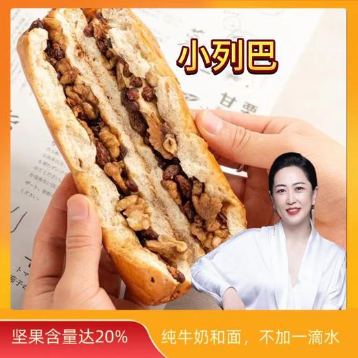 列巴礼盒，黑麦益生菌坚果能量棒 商品图0