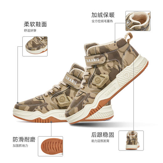 泰兰尼斯中大童冬款加绒保暖复古迷彩运动板鞋T02D3D3318 商品图1