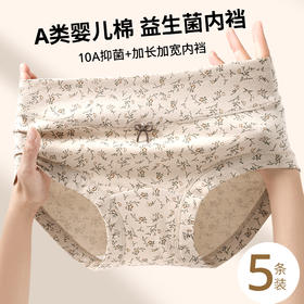 【氛围天花板❗️纯棉小碎花内裤】氛围天花板，亲肤大包臀版型，吸湿透气不闷热，底裆10A级益生菌呵护，纯棉抑菌女生加长档包臀碎花女生小平四角裤QQ