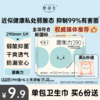 【9.9元专区】满6份送1包奶滑240正装—菌衡力单包（2个规格） 商品缩略图1