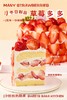 草莓多多 商品缩略图8