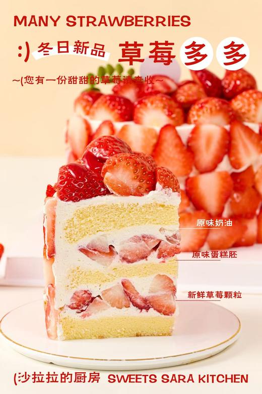 草莓多多 商品图8