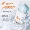 美康粉黛美白防晒霜 女清爽不油腻50倍防紫外线 商品缩略图2