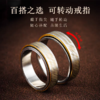 国风金光zhou戒指爆款男女同款小众个性百搭情侣戒指 商品缩略图1