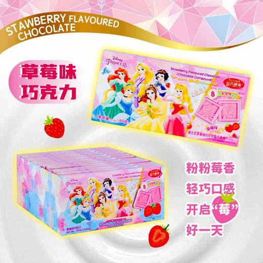 迪士尼代可可脂黑巧克力（冰雪奇缘图案包装）/草莓味（公主图案包装）/牛奶巧克力（汽车总动员图案包装）/059707/044595/044596 商品图2