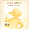 良西农场水牛益牛乳200ML*10盒/20盒 商品缩略图7