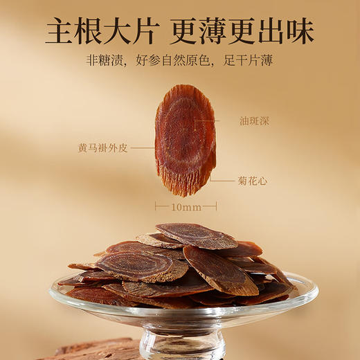 杞里香126g红参片（1.0cm）礼盒 商品图2