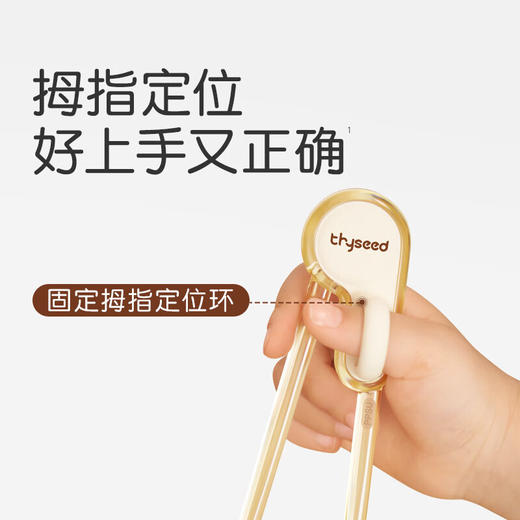 世喜 正姿训练筷 商品图1